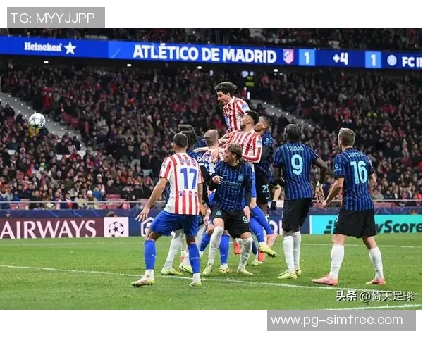 世界杯惊天冷门马竞3-0战胜里昂全场沸腾瞬间回顾与分析