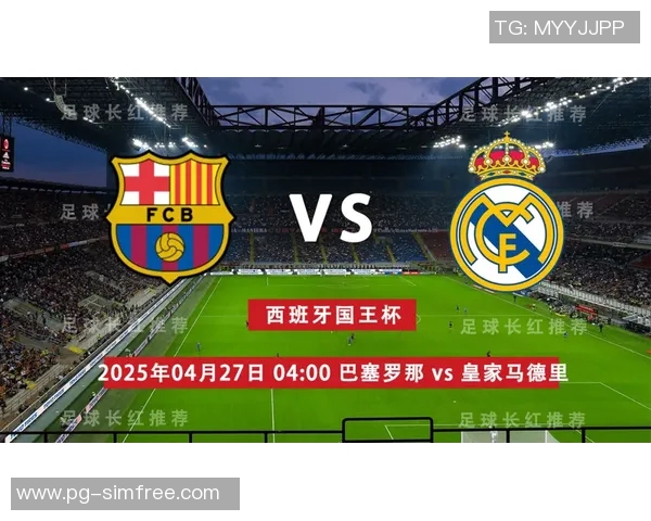 国王杯精彩对决皇马大胜那不勒斯补时进球引发争议与狂欢