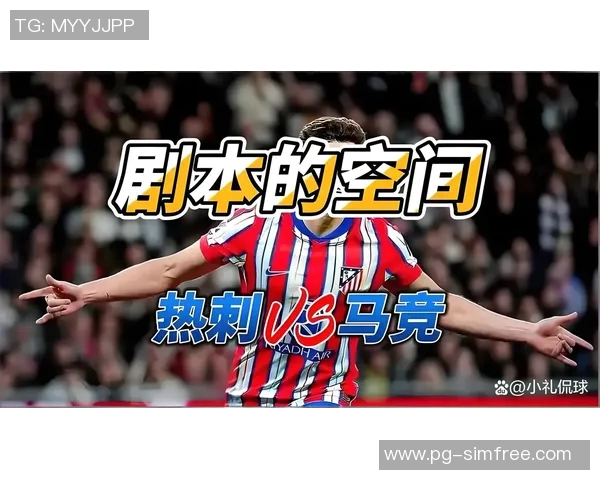 中超激战马竞与热刺握手言和神奇扑救成比赛转折点